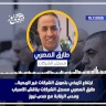 ارتفاع تاريخي بتمويل الشركات غير الربحية.. طارق المصري مسجل الشركات يناقش الأسباب ومدى الرقابة مع صدى نيوز