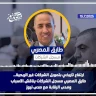 ارتفاع تاريخي بتمويل الشركات غير الربحية.. طارق المصري مسجل الشركات يناقش الأسباب ومدى الرقابة مع صدى نيوز