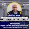 النبالي لصدى نيوز: "الغرف التجارية والصناعية ليست حكراً لأحد.. يجب دعم الاقتصاد الفلسطيني بغض النظر عن المسميات"