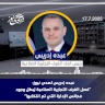 عبده إدريس لصدى نيوز: "فصل الغرف التجارية الصناعية يُبطل وجود مجالس الإدارة التي تم انتخابها"