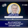 وسيم الجعبري لصدى نيوز: "بيان وزارة المالية جاء استجابةً سريعة لمطالبات القطاع الخاص"