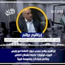 إبراهيم برهم لـصدى نيوز: ناقشنا مع رئيس الوزراء أولويات عاجلة للقطاع الخاص ونتأمل إجراءات ملموسة قريباً