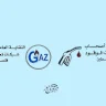 اجتماع طارئ لنقابتي المحروقات والغاز في الضفة الغربية لبحث أزمة الإيداعات النقدية