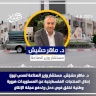 مستشار وزير الصناعة لصدى نيوز: إحلال المنتجات الفلسطينية عن المستوردات ضرورة وطنية تخلق فرص عمل وتدفع عجلة الإنتاج