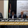 بنك الأردن يرعى مخيم "ابدأ صح" لتعزيز الوعي المالي لليافعين في الخليل
