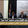 بنك الأردن يرعى مخيم "ابدأ صح" لتعزيز الوعي المالي لليافعين في الخليل