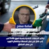خاص- نقيب أصحاب محطات الغاز: تراكم التدفقات النقدية بنسبة تفوق 150% أدى إلى شلل في عمل المحطات