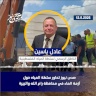  صدى نيوز تحاور سلطة المياه حول "أزمة الماء" في محافظة رام الله والبيرة