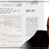 مرسوم رئاسي بتعيين مجدي الحسن عضواً في مجلس إدارة سلطة النقد