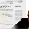 مرسوم رئاسي بتعيين مجدي الحسن عضواً في مجلس إدارة سلطة النقد