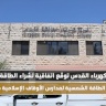 "كهرباء القدس" توقع اتفاقية لشراء الطاقة من مشاريع الطاقة الشمسية لمدارس الأوقاف الإسلامية في القدس