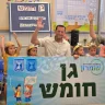 The Return of Settlement to 'Homesh'.. Opening of a Kindergarten After 20 Years of Disengagement