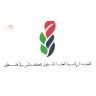 الرئاسية العليا للكنائس" في يوم المولد النبويّ الشريف تدعو  لنصرة أهل فلسطين وحماية أرضها ومقدساتها