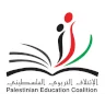 Coalition éducative palestinienne : garantir le bon déroulement de l'année scolaire et protéger l'enseignement public