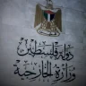The Foreign Ministry Warns of Intensifying Risks Threatening the Lives of Palestinians in the Gaza Strip