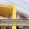 إجراءات واضحة وخدمة آمنة للمواطنين.. كهرباء محافظة القدس تنظم سوق الطاقة الشمسية