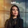 The First Saudi Legal Series Led by Women on Shahid Platform