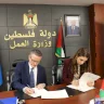 משרד העבודה ואיגוד העבודה הבינלאומי חותמים על הסכם לתמיכה בשיקום הכלכלי בעזה ובגדה המערבית