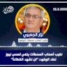 Fuel Station Owners' Syndicate Denies Fuel Shortage to SadaNews: "We Will Not Experience Interruptions"