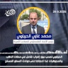 Al-Harbawi à SadaNews : Grève générale dans les magasins d'or et de bijoux demain en protestation contre les vols à main armée