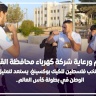 L'équipe de Palestine de kickboxing se prépare à représenter la nation au championnat du monde