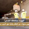 "كهرباء محافظة القدس" تنهي سنوات من الظلام بإنارة نفق الجيب-بدو