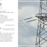 Décision par la loi concernant la modification de la loi sur l'électricité de 2025