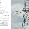 Decision by law regarding the amendment of the electricity law 2025