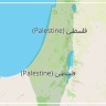 Controverse aux États-Unis après l'envoi par le syndicat des enseignants d'une carte montrant la Palestine sans "Israël"