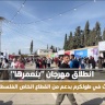 Lancement de la troisième édition du festival "Bennamrah" à Tulkarem avec le soutien du secteur privé palestinien