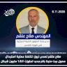 Eng. Salah Al-Qalqam to SadaNews: The cost of replacing the transformer in Beit Hanina with a new one exceeded 1.5 million shekels
