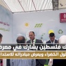 بنك فلسطين يشارك في معرض الحلول الخضراء ويعرض مبادراته للاستدامة