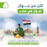 Jawwal Announces Roaming Services in Egypt via Its Networks