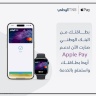 البنك الوطني يطلق خدمة Apple Pay لعملائه 