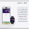 הבנק הלאומי משיק את שירות Apple Pay ללקוחותיו