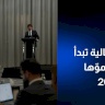 مجموعة CFI المالية تُطلق مرحلة جديدة من التوسّع العالمي استعدادًا لعام 2026