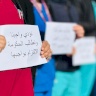 نابلس: وقفة احتجاجية لمطالبة الحكومة بصرف الرواتب والمستحقات للمستشفيات الأهلية والخاصة