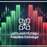 ما الشركات الخمس الأكثر صعوداً وهبوطاً في بورصة فلسطين خلال آخر خمس سنوات؟