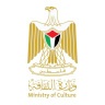 وزارة الثقافة تنفي الإشاعات المتداولة حول الزيارات الخارجية لوزيرها 
