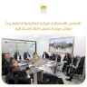 المجلس الاستشاري لوزارة المالية والتخطيط يبدأ نقاش موازنة العام 2026 الاستثنائية