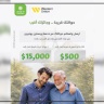 Quds Bank Launches a $15,000 Prize Campaign and Enhances Western Union Service via Quds Smart App