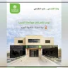 Quds Bank Opens the Beit Hanina – Postal District Branch and Begins Receiving Customers