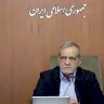 Bezeshkian : Le Conseil de direction intérimaire après Khamenei "a commencé son travail"