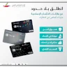 البنك الإسلامي العربي يطلق بطاقات الائتمان الإسلامية  بميزات تقسيط مرنة ومتوافقة مع أحكام الشريعة