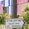 Israel to Allocate Land for Permanent American Embassy in Jerusalem
