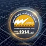 كهرباء القدس تعلن توقف خدمات الشحن المسبق مؤقتًا