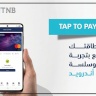 البنك الوطني يطلق خدمة “Tap to Pay” لأجهزة  Android 