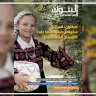 جمعية البنوك تصدر العدد (101) من مجلة "البنوك في فلسطين"