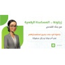 La Banque de Jérusalem lance "Zaytouna", le premier chatbot bancaire intelligent en Palestine
