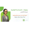 Palestine's Quds Bank Launches "Zaytouna" the First Intelligent Banking Chatbot